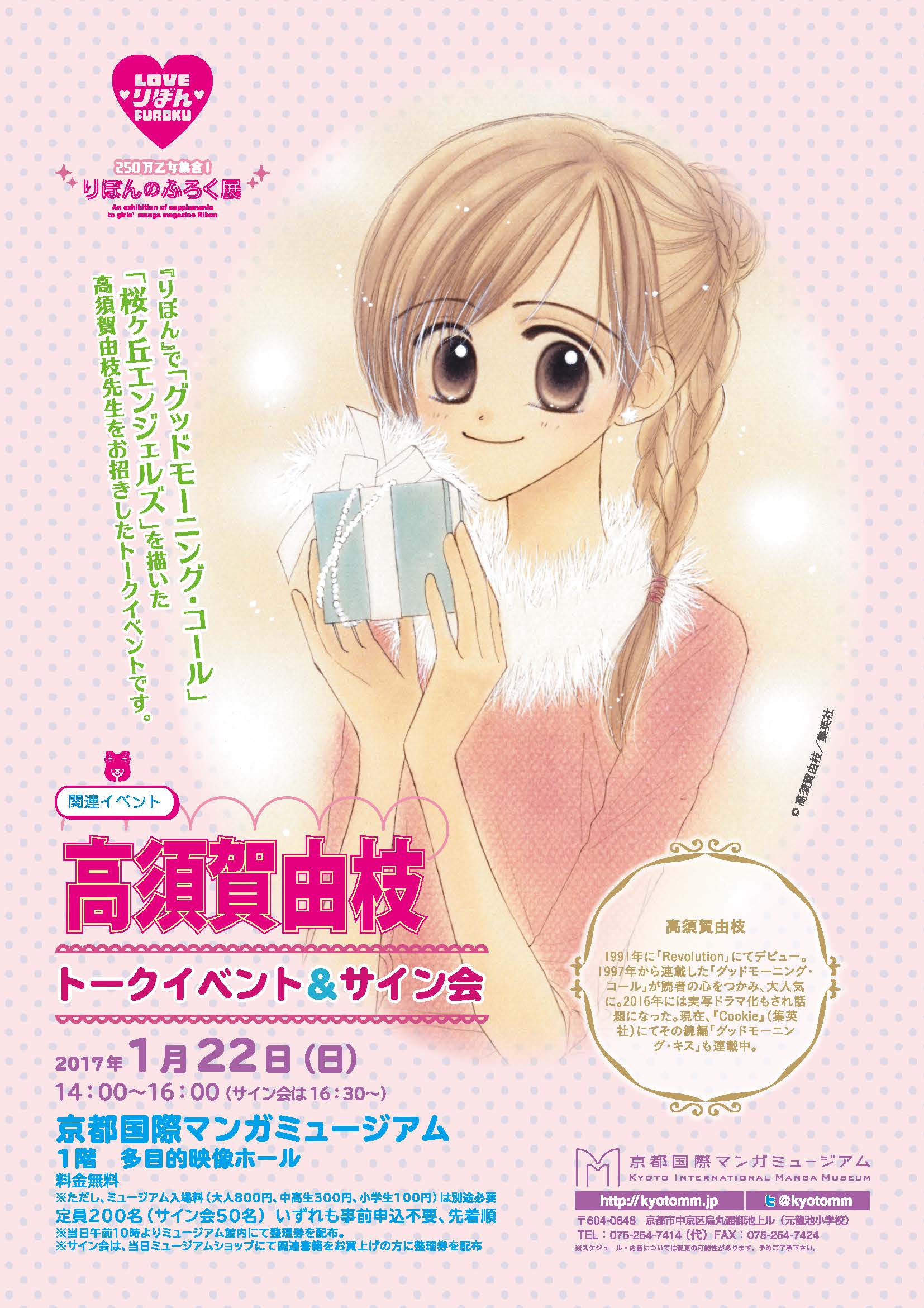 グッドモーニング・キス」5〜16巻 高須賀 由枝 - 少女漫画