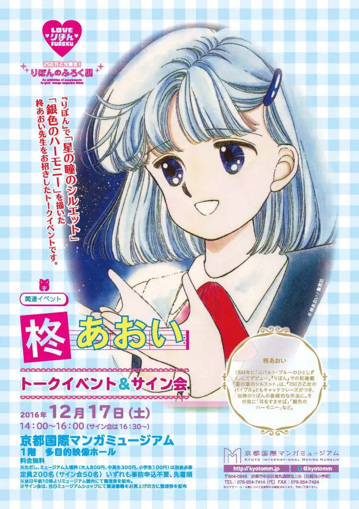 サイン会配布 みろくことこ サイン会小冊子+ポスカ1枚 サイン会配布 みろくことこ サイン会小冊子+ポスカ1枚