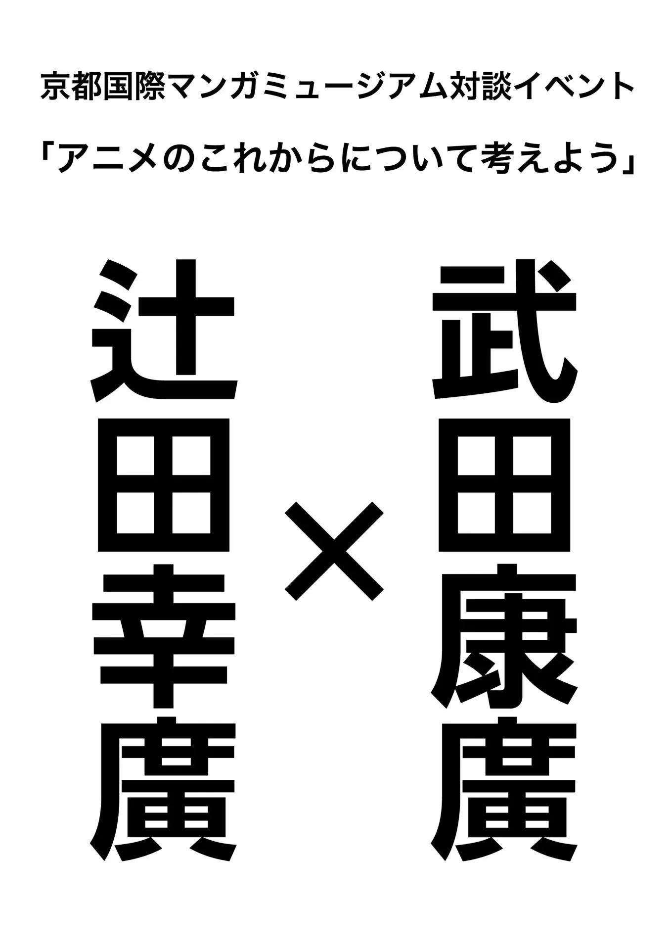 About the Japanese notation｜アニメ・マンガの日本語 Japanese in Anime & Manga