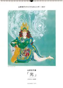 山岸凉子展「光-てらす-」-メタモルフォーゼの世界- 京都国際
