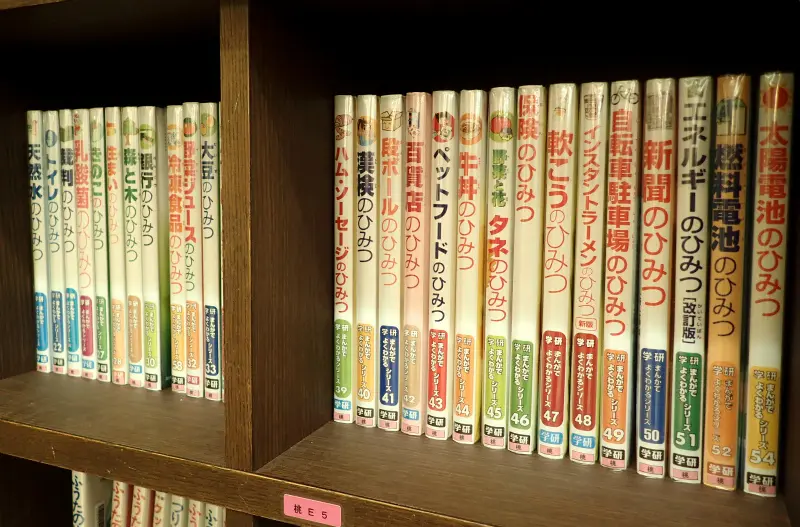 図書館のひみつ　学研　ひみつシリーズ　よくわかるシリーズ　新品　漫画　学習漫画 図書館のひみつ | まんがひみつ文庫 | まんがでよくわかる
