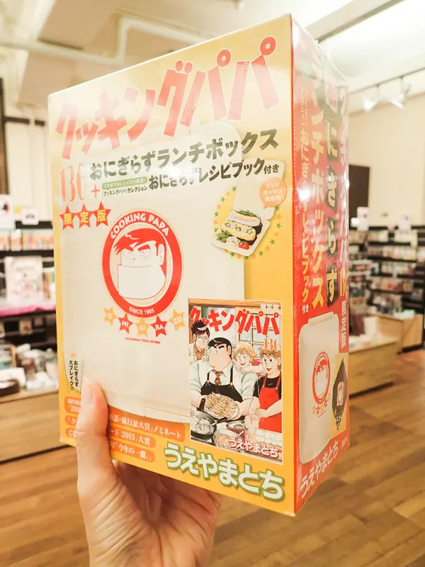 クッキングパパ展 関連商品のご案内 京都国際マンガミュージアム