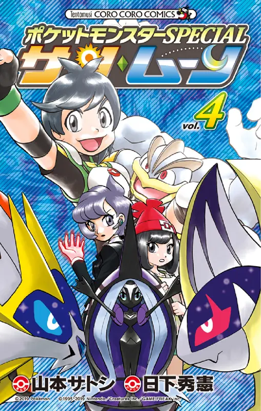 ポケットモンスターSPECIAL　漫画 Amazon.co.jp: ポケットモンスタースペシャル（18） (てんとう