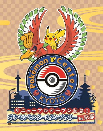 Pokémon Center Kyoto reopened in Shijo-Karasuma, Kyoto!