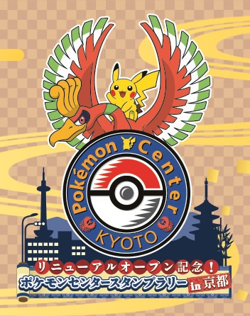 Pokémon Centers around Japan celebrate the opening of Kyoto branch