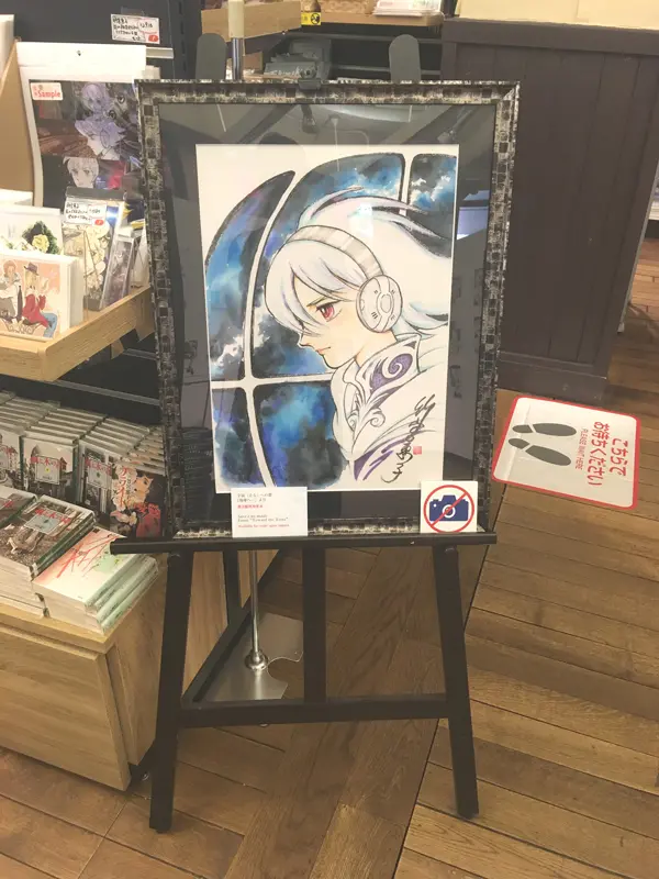 竹宮惠子 カレイドスコープ 50th Anniversary展 関連商品のお知らせ