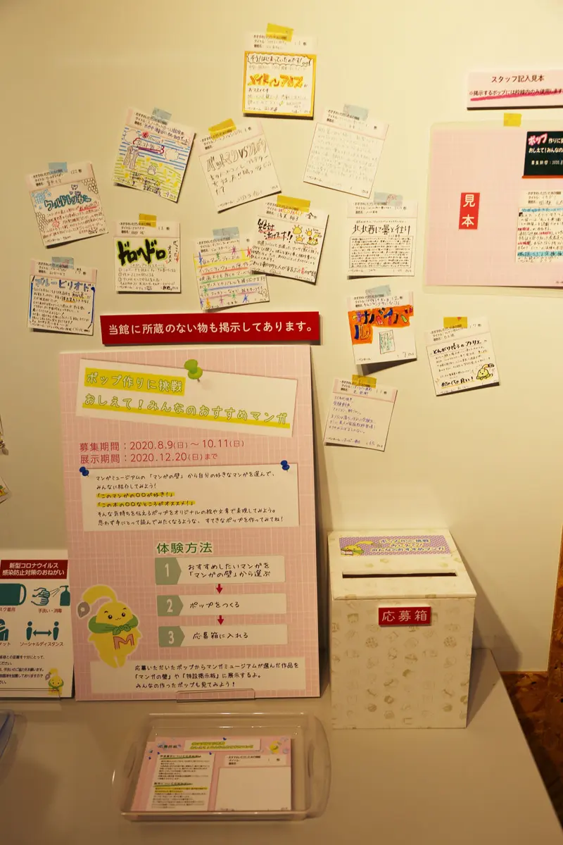 ポップ作りに挑戦 おしえて みんなのおすすめマンガ 京都国際マンガミュージアム ポップ作りに挑戦 おしえて みんなのおすすめマンガ 京都国際マンガミュージアム