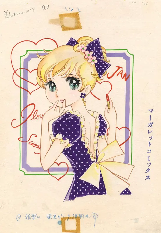 もうひとつの原画」展〜東浦美津夫・飛鳥幸子・ささやななえこ・忠津