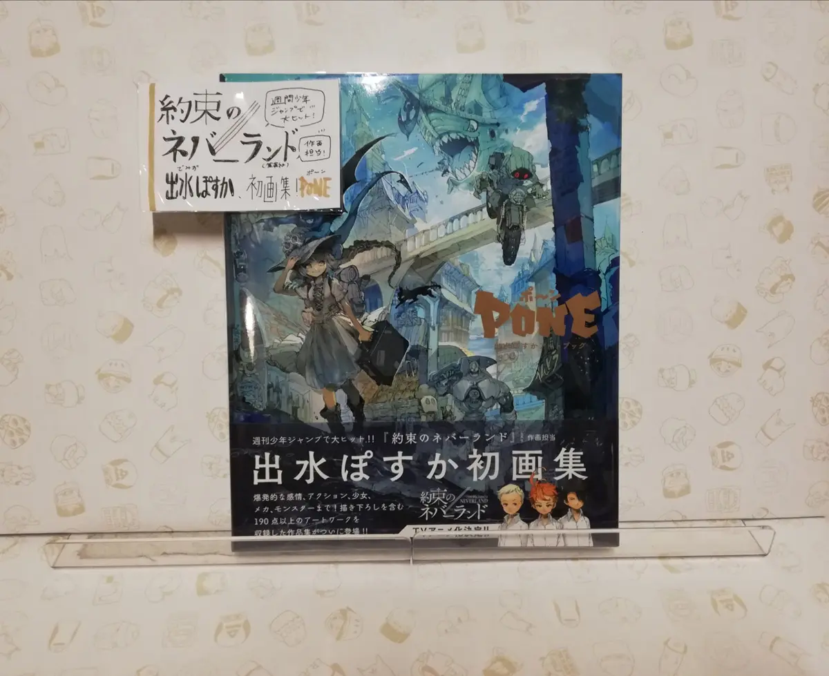 出水ぽすかアートブック 脆弱 ポ~ン 出水ぽすかアートブック 脆弱 ポ~ン
