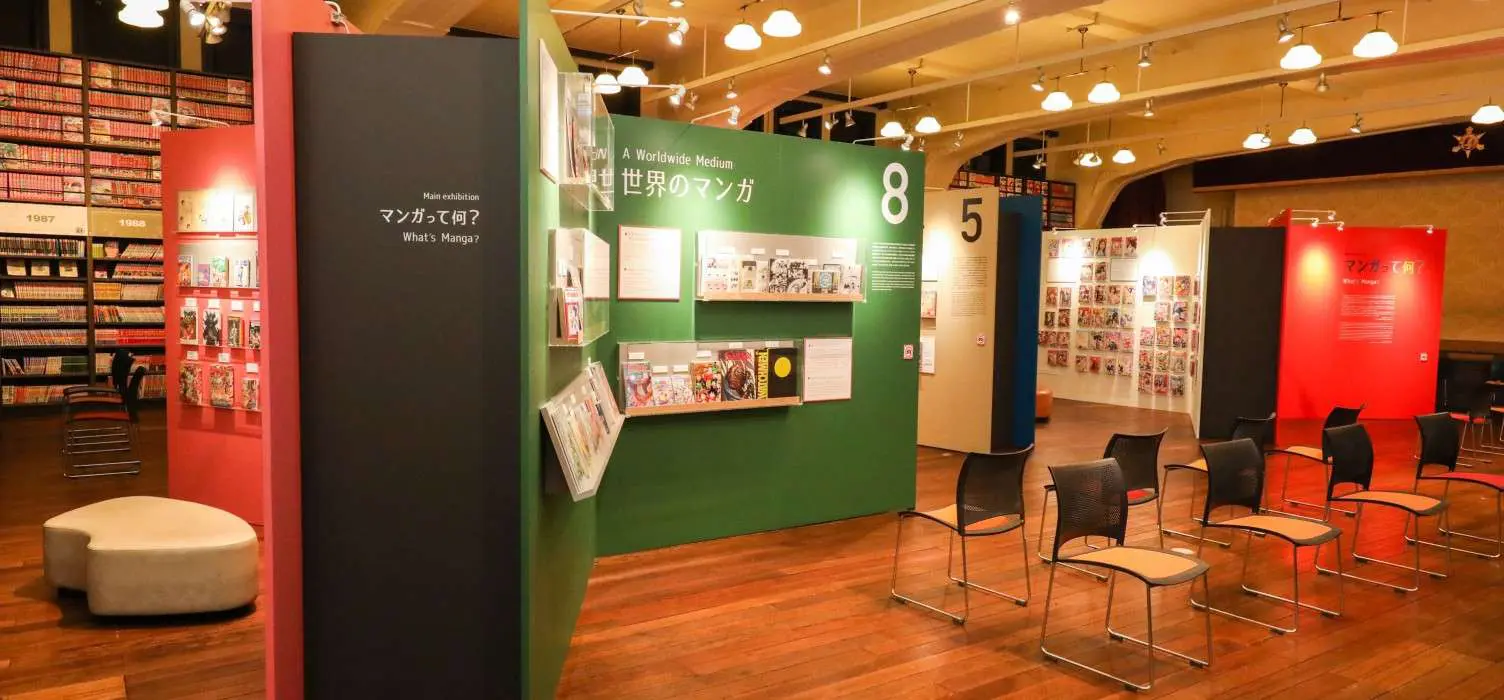 京都国際マンガミュージアム 京都市と京都精華大学による日本初のマンガ博物館 図書館