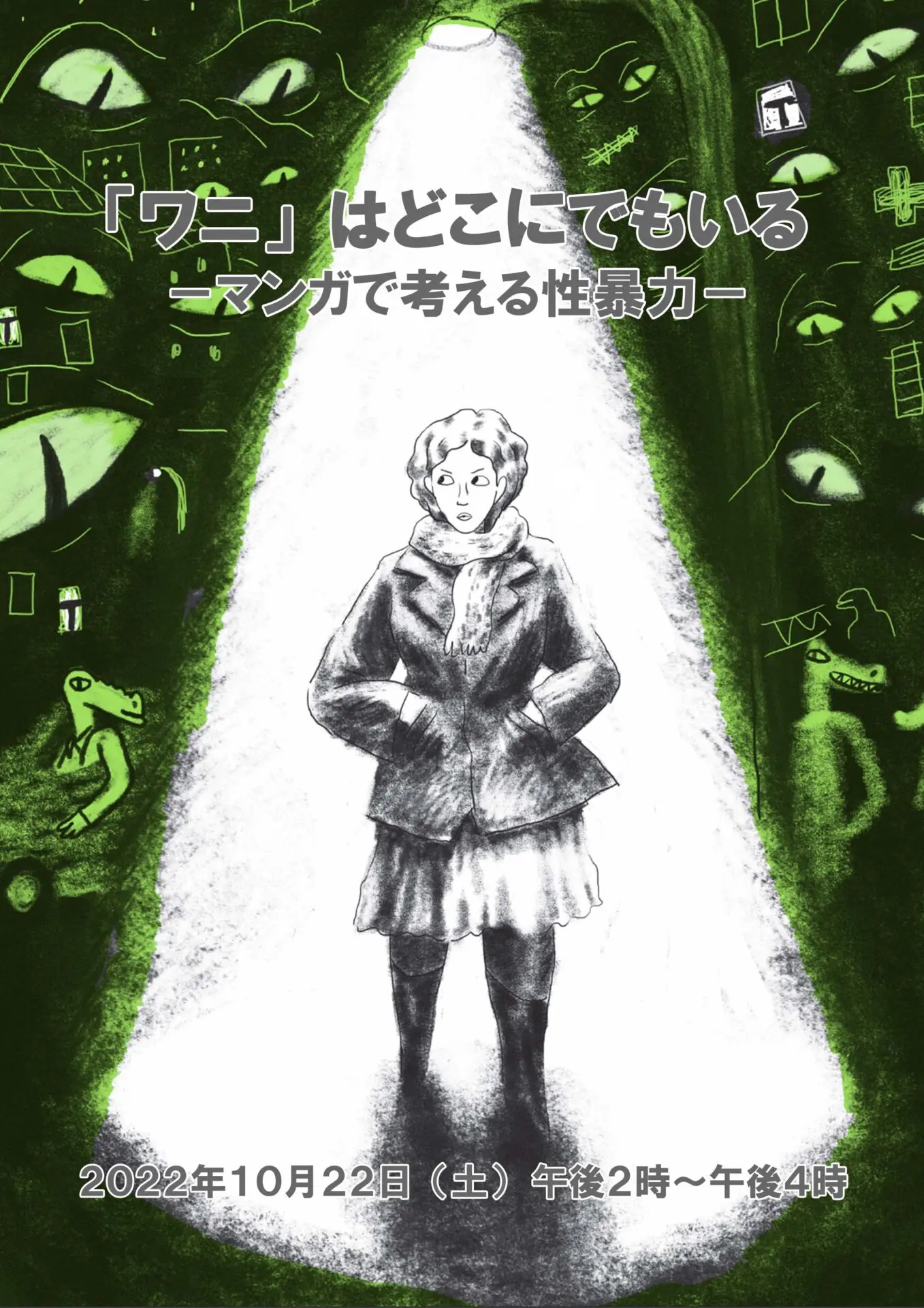 京都国際マンガミュージアム 京都市と京都精華大学による日本初のマンガ博物館 図書館