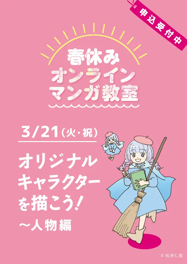 キャラクターイラスト講座DVD & テキスト ヒューマンアカデミー　教材　教本 キャラクターイラスト講座DVD & テキスト ヒューマンアカデミー