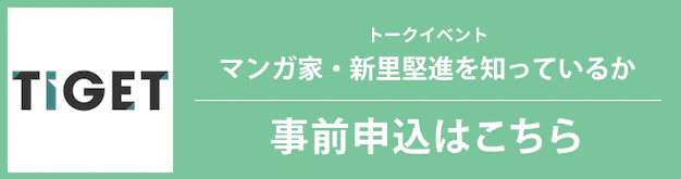 事前申込はこちら