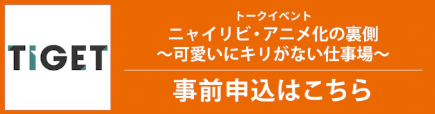 事前申込はこちら