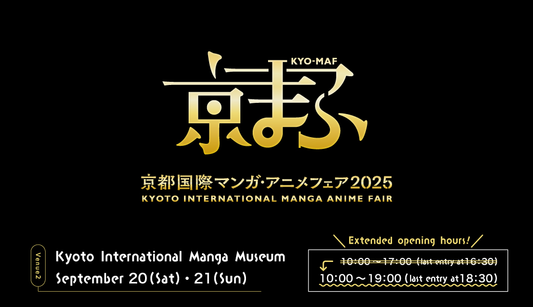京まふ2025