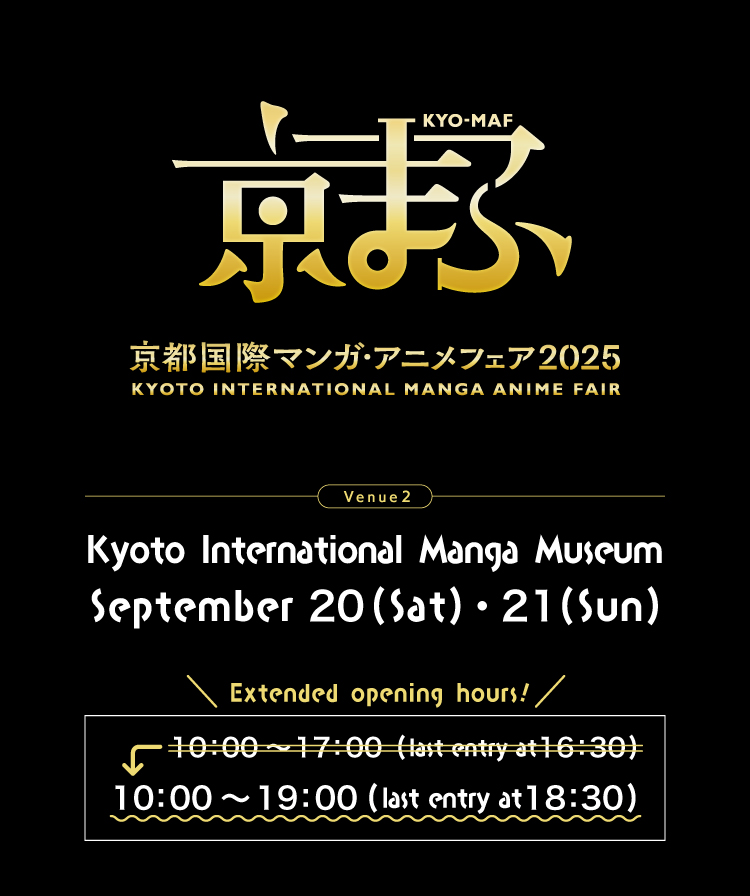 京まふ2025