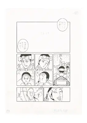 ハッピーをお届け！田村セツコ展 - 京都国際マンガミュージアム