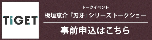 事前申込はこちら