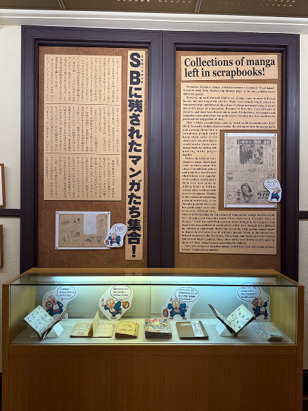 第13回大マンガラクタ館