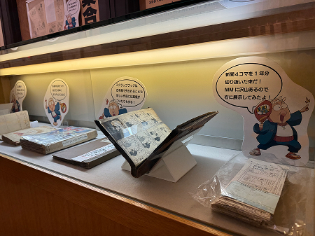 第13回大マンガラクタ館