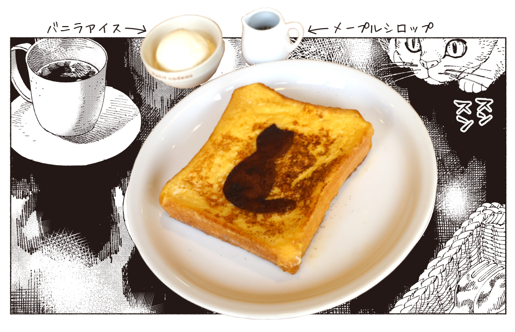 メゴコロ・ネコメのフレンチトースト