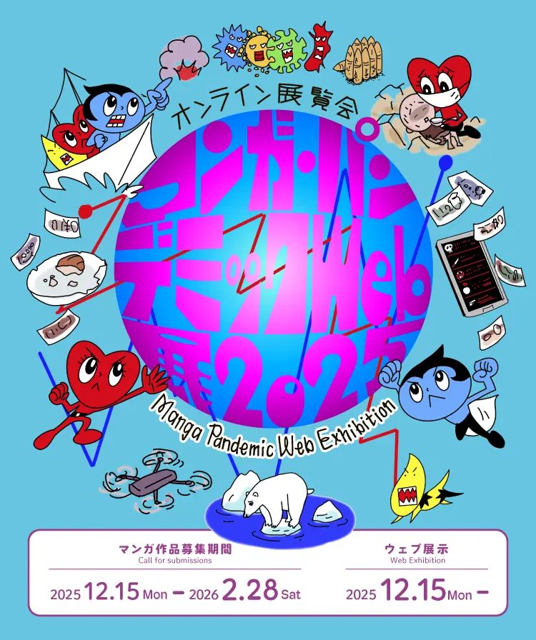 京都国際マンガミュージアム - 日本初のマンガ博物館・図書館 京都市と