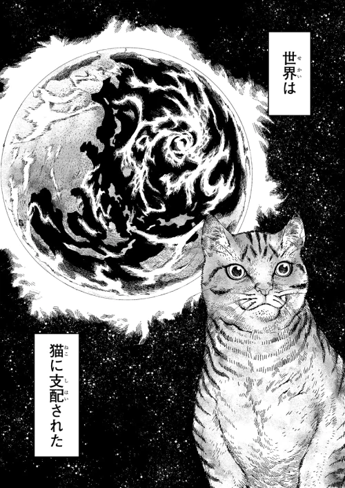 「ニャイト・オブ・ザ・リビングキャット」マンガ原稿