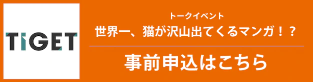 事前申込はこちら