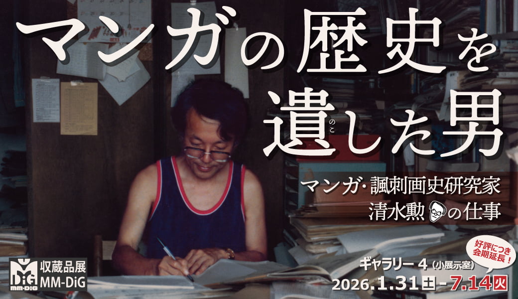 メインビジュアル
