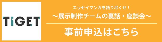 事前申込はこちら