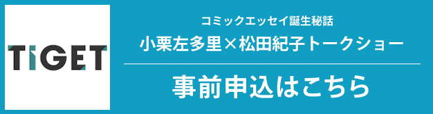 事前申込はこちら