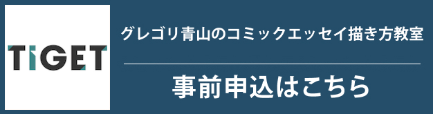 事前申込はこちら