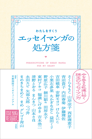 展覧会図録