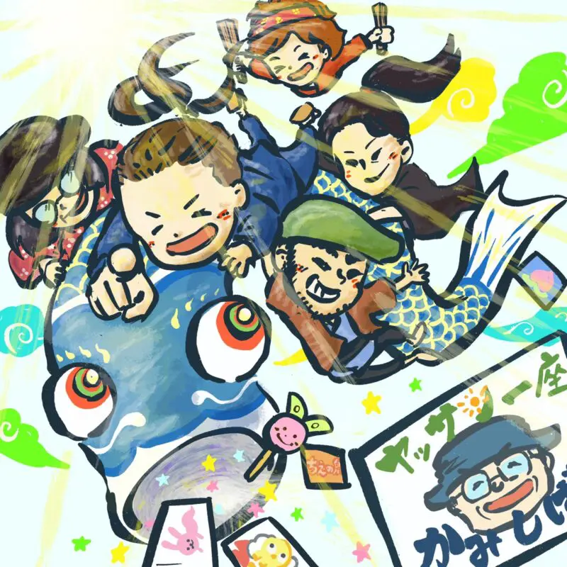 えむえむ ニュース - 京都国際マンガミュージアム