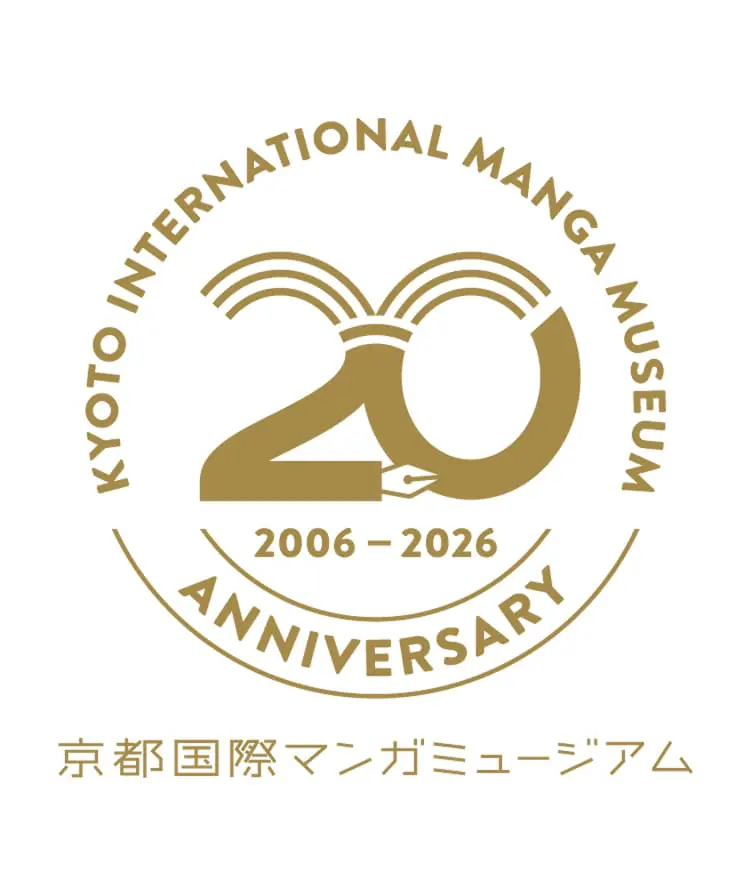 展示・イベント アーカイブ - 京都国際マンガミュージアム