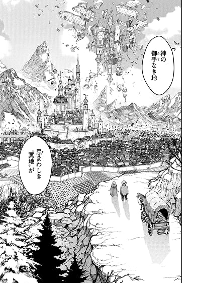 メアヘイム1