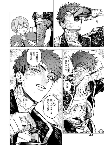 メアヘイム2