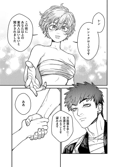 メアヘイム3