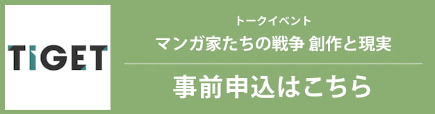 事前申込はこちら
