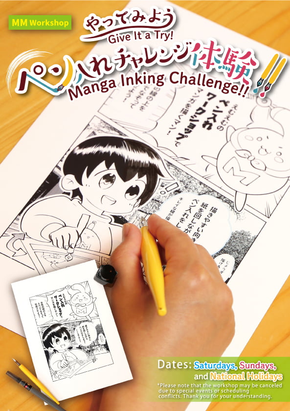 Give It a Try! Manga Inking Challenge!