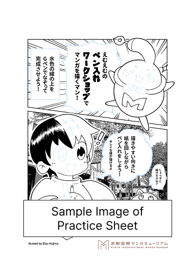 体験用紙イメージ