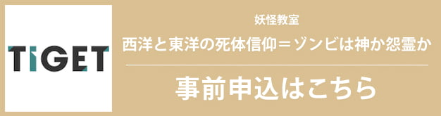 事前申し込みはこちら