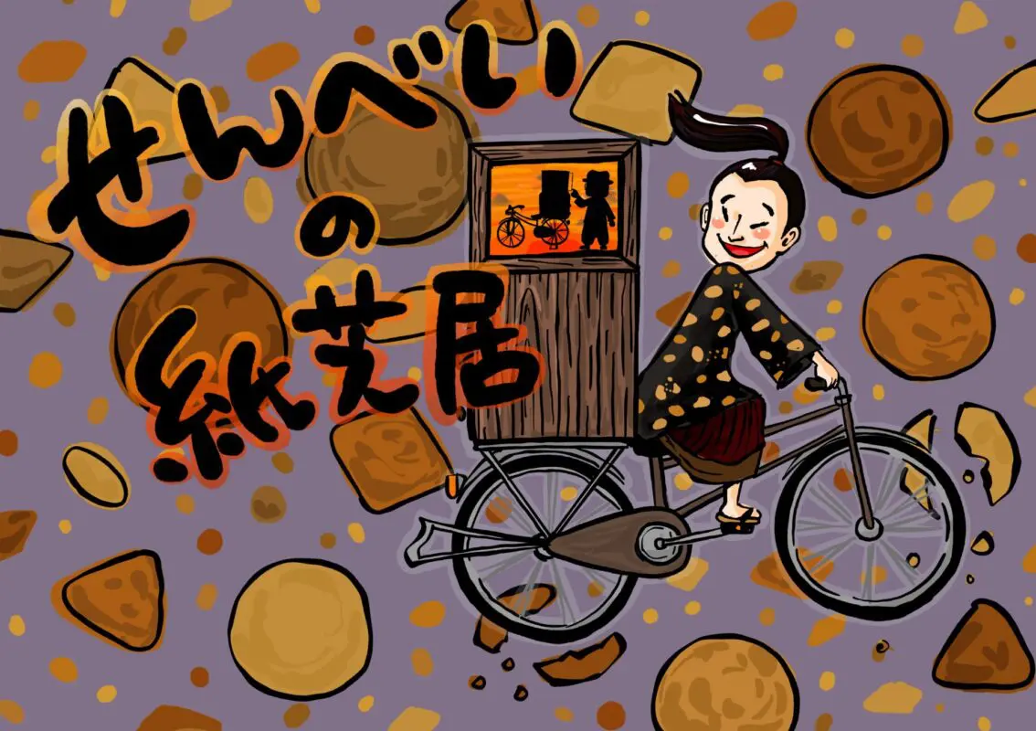 紙芝居》10月 実演者スケジュール - 京都国際マンガミュージアム